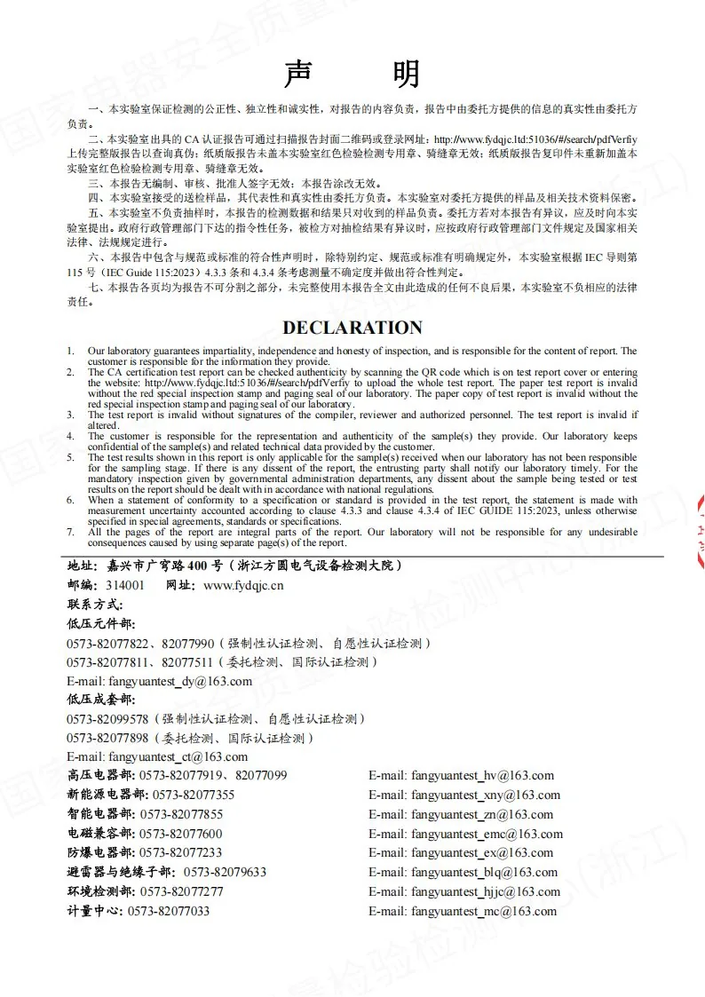 型式试验 第2页