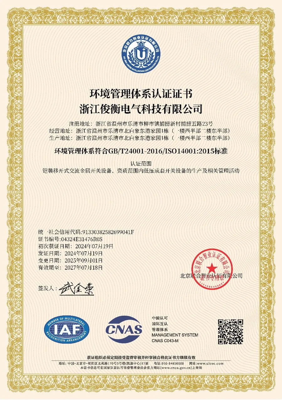 ISO14001