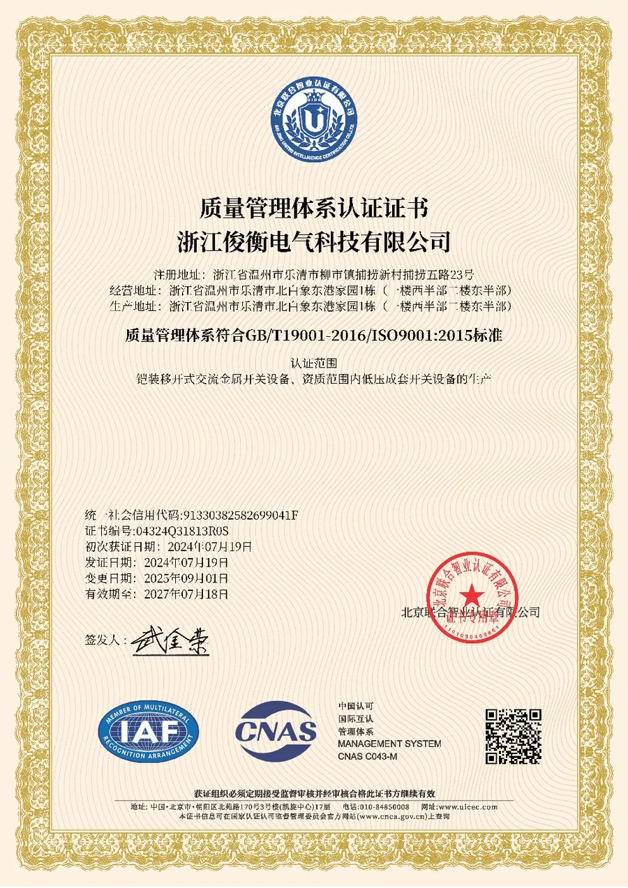 ISO9001