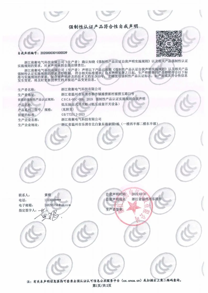 3C自我声明