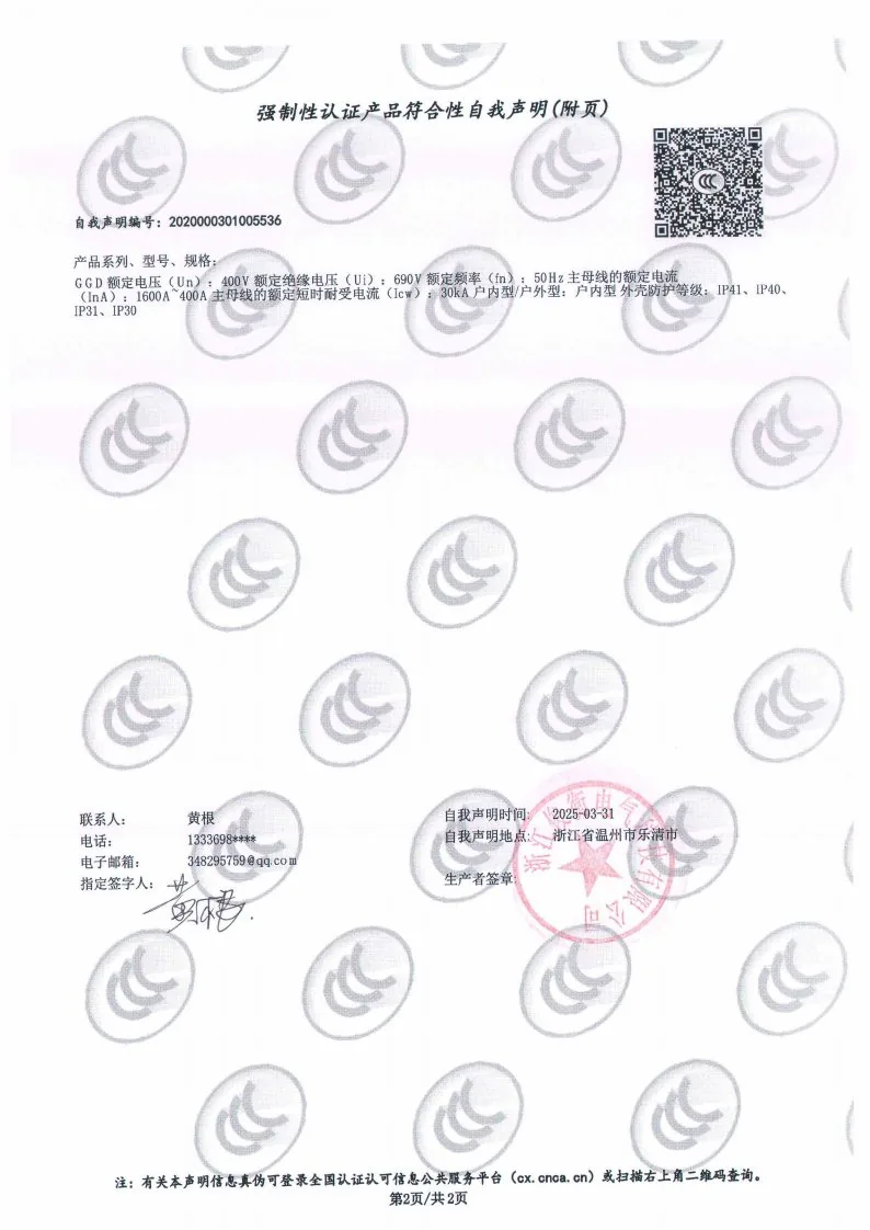 3C自我声明