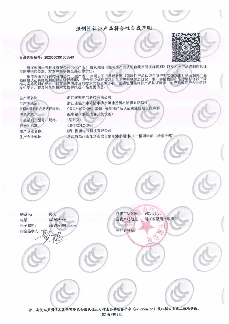 3C自我声明