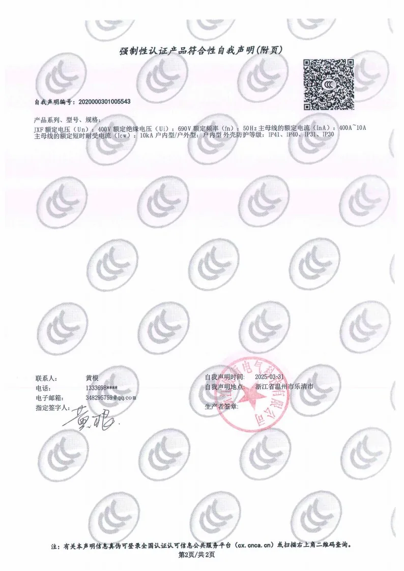 3C自我声明