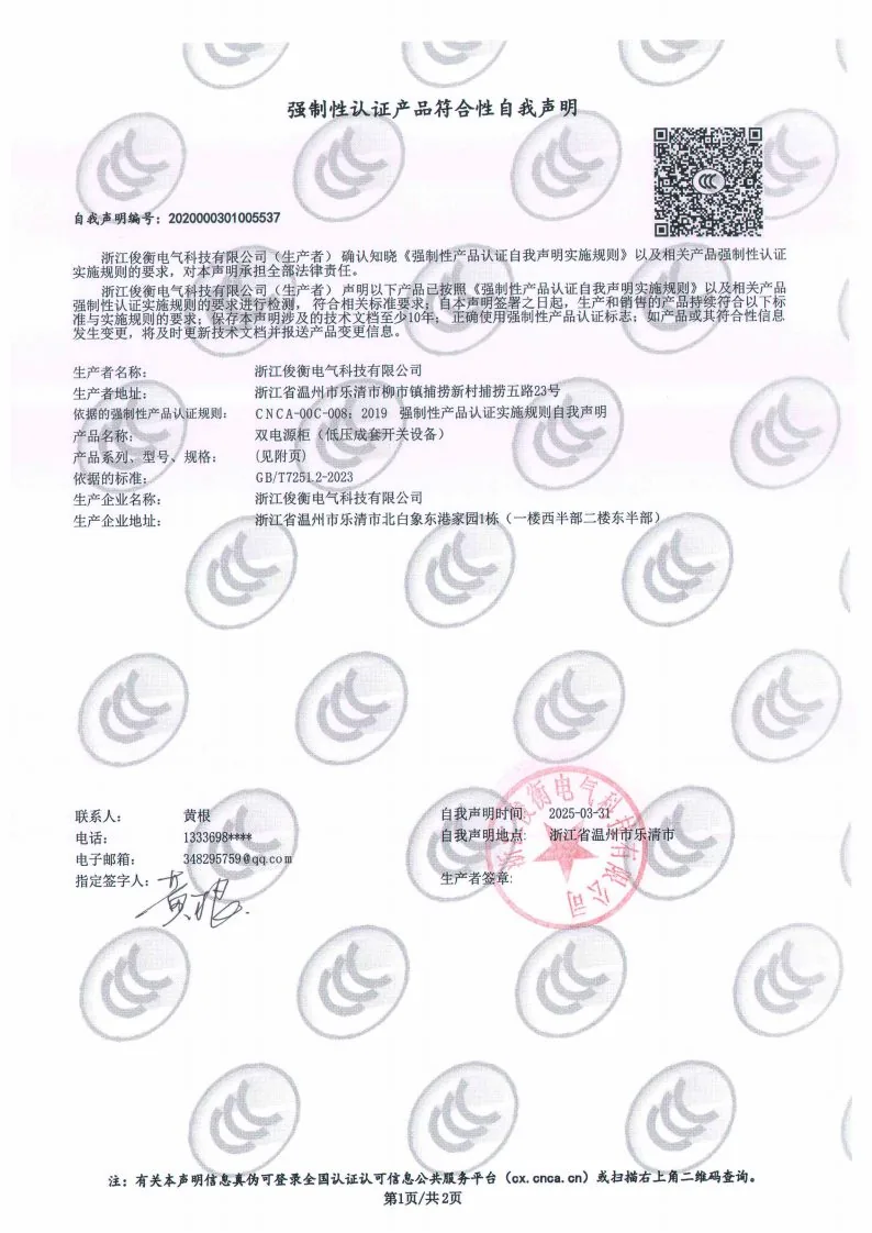 3C自我声明
