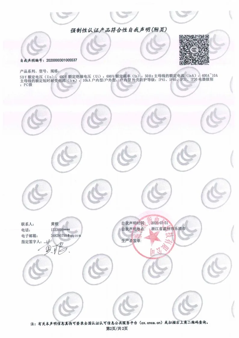 3C自我声明